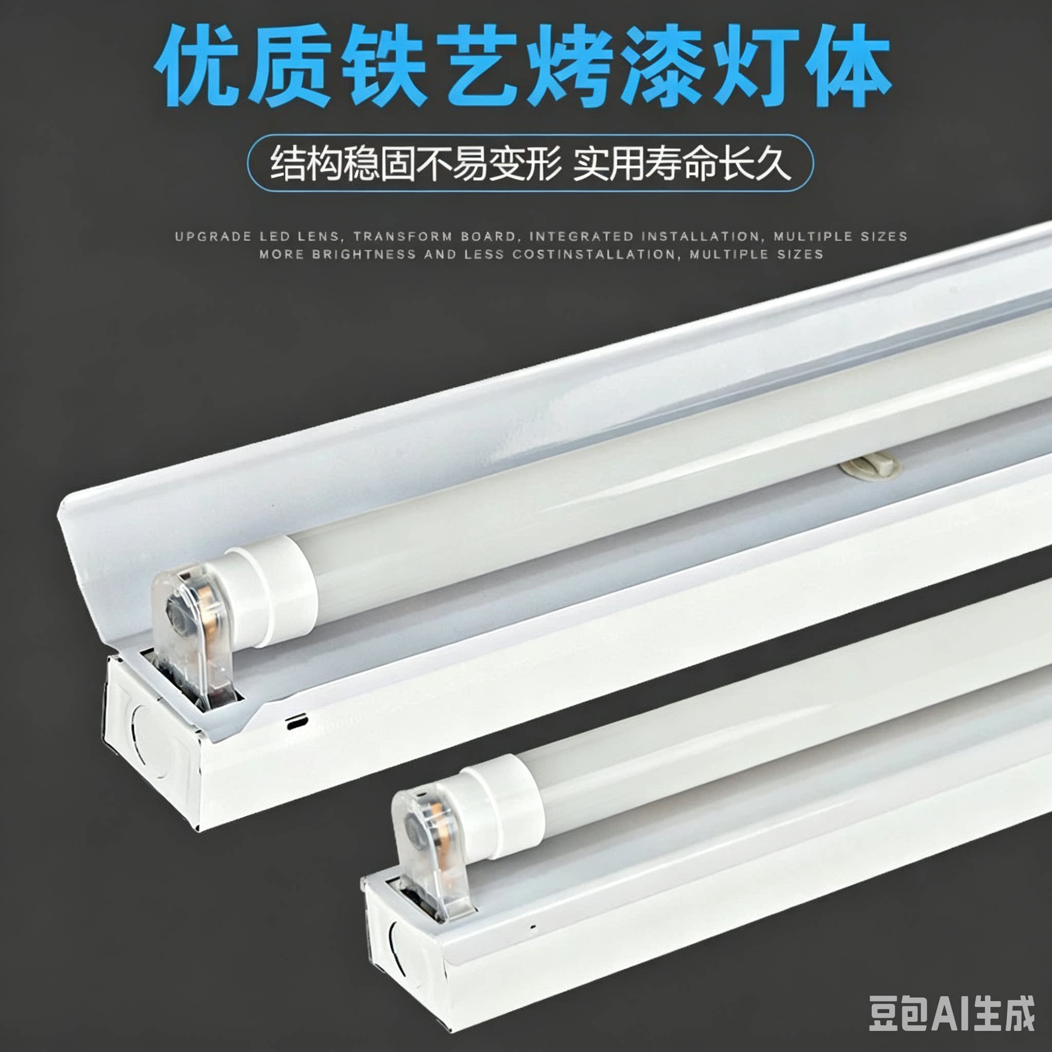 LED日光灯超亮节能源头厂家高亮图片