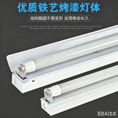 LED日光灯超亮节能源头厂家高亮