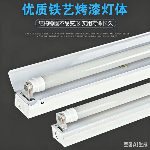 LED日光灯超亮节能源头厂家高亮