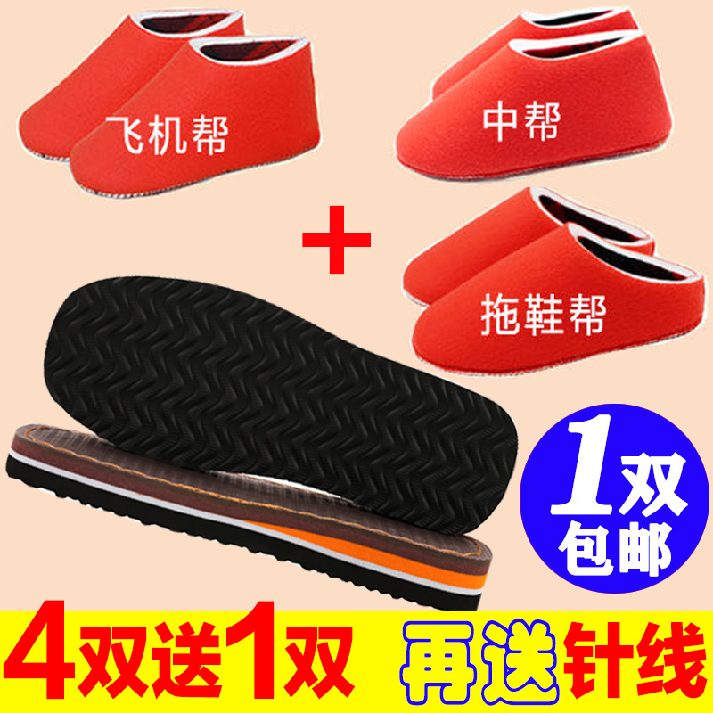 拖鞋棉鞋海绵鞋帮内衬鞋底防滑勾