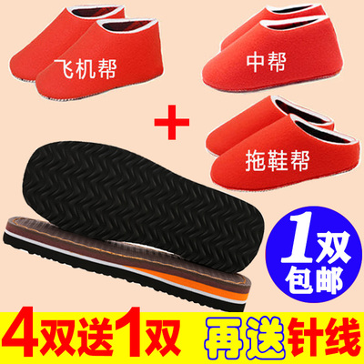 拖鞋棉鞋海绵鞋帮内衬鞋底防滑勾