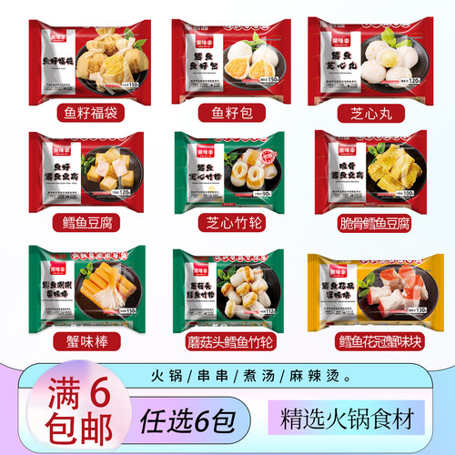 鼎味泰火锅丸子食材鳕鱼丸子