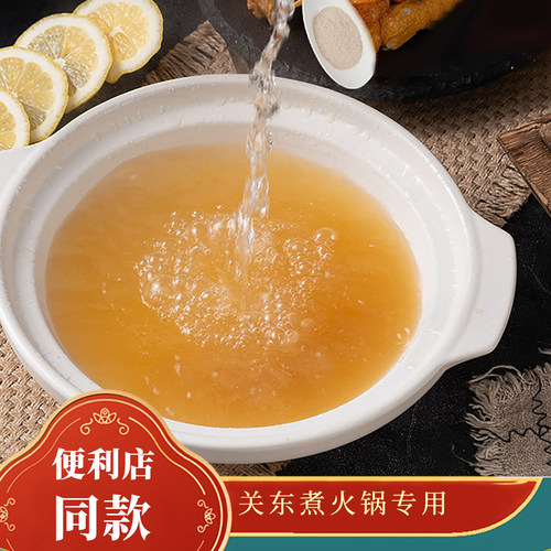 鼎味泰关东煮料调料包