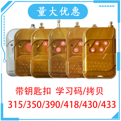 桃木遥控器学习码拷贝遥控器