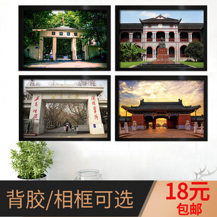 南京师范理工苏州上海交大交通外国语华东政法同济大学海报装饰画