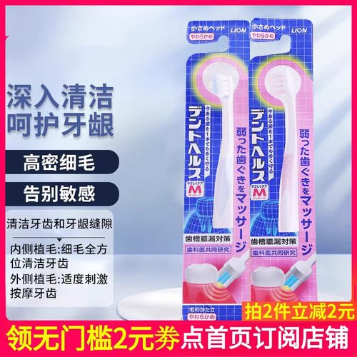 狮王D.HEALTH软毛月子护理牙刷