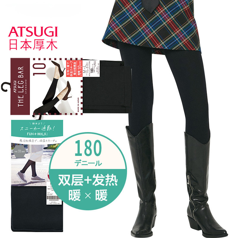 厚木日本进口魔法瓶女士180D双层加厚发热春秋女连裤袜