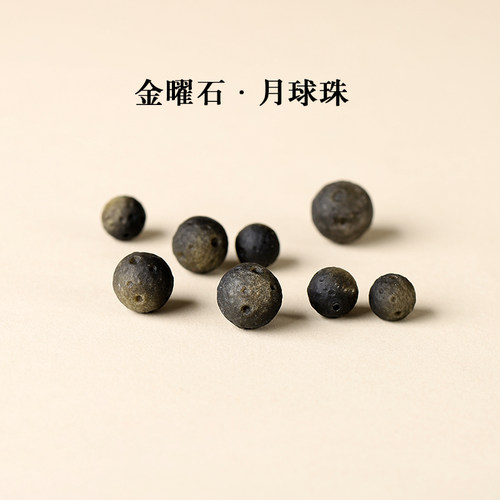 7A天然黑曜石金曜石星球月球珠