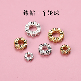 梅花款镶钻镀金色镀银色车轮珠隔片散珠子手串diy手工手链配饰