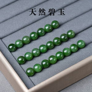 天然和田玉碧玉散珠子男女士