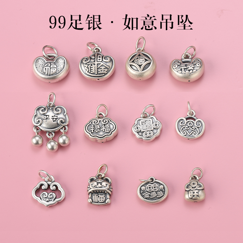 999足银如意福袋钱袋吊坠手串