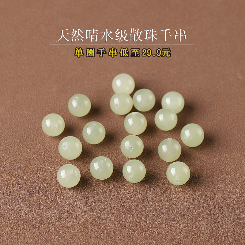 天然材质，颗颗精选！