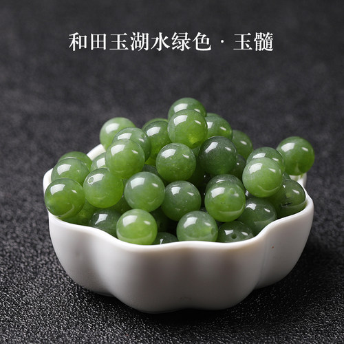 7A和田玉色湖水绿色玉髓散珠