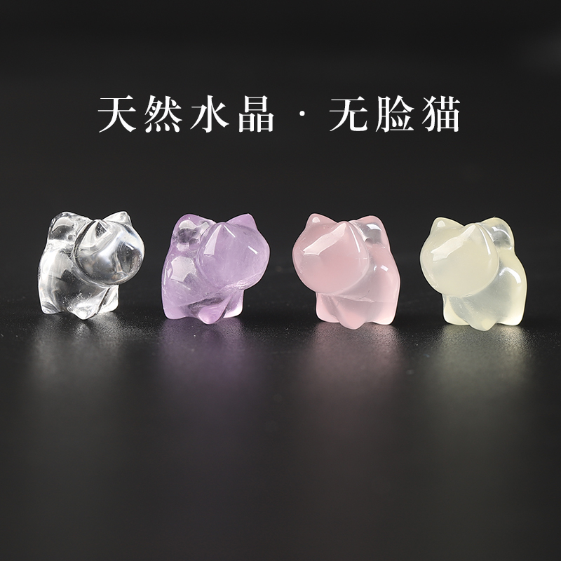 天然紫黄粉白水晶无脸猫吊坠手串