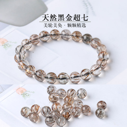 7A天然原矿黑金超七散珠子