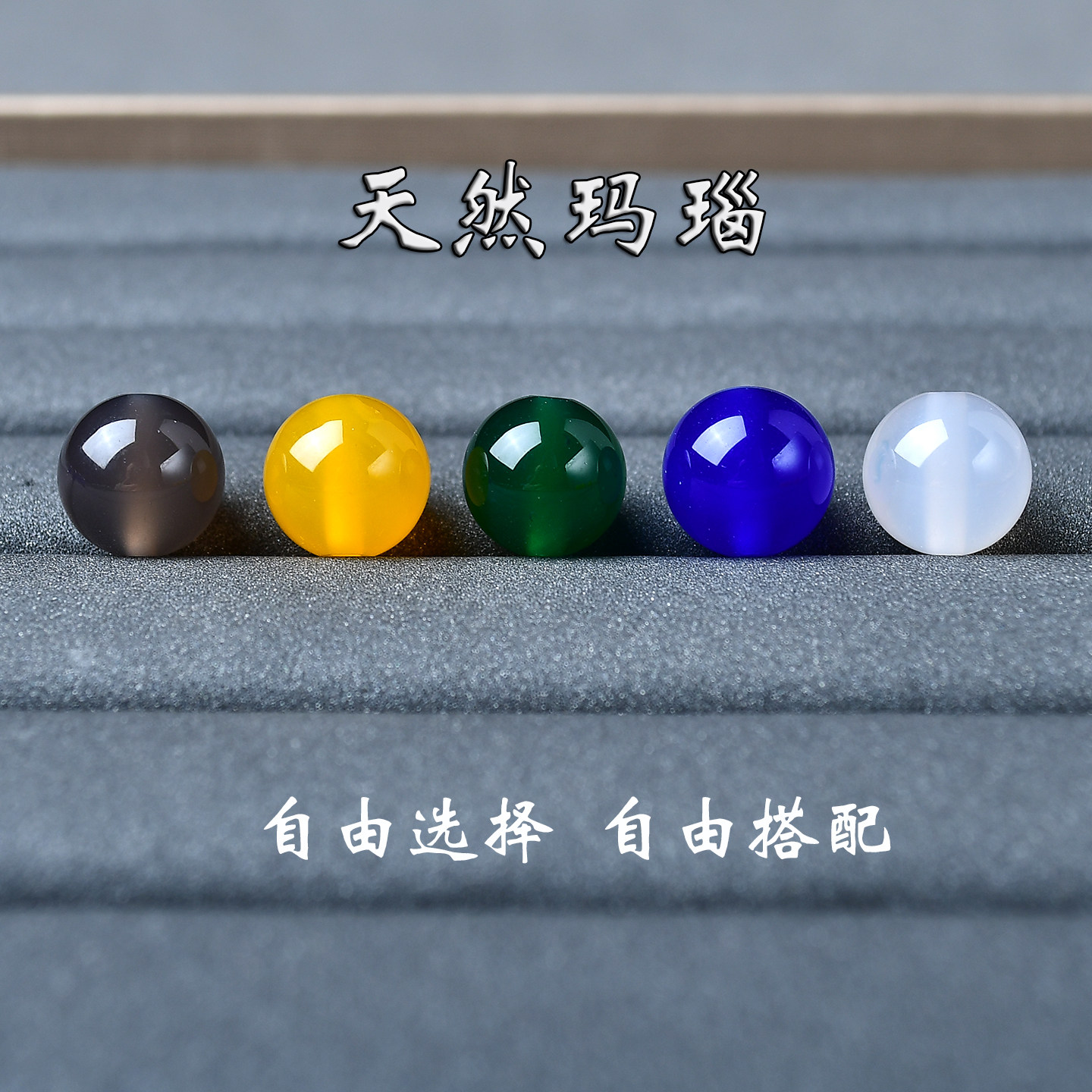 天然白绿黄玛瑙珠子diy手工编织图片