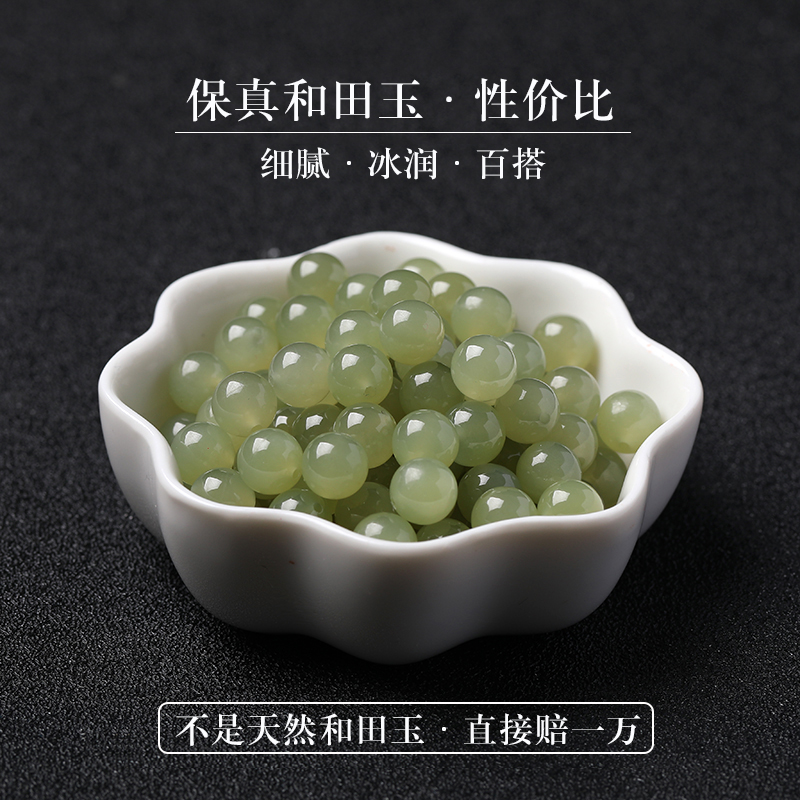 天然新疆和田玉青白玉散珠手串