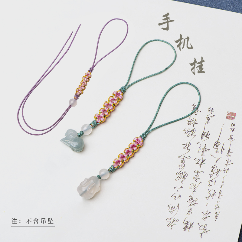 手工72号玉线桃花结手机链