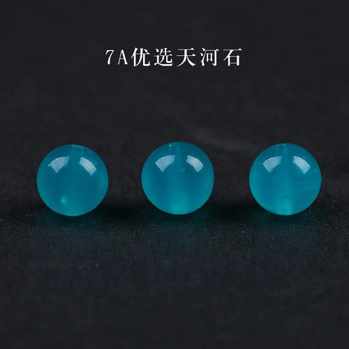 7A优选冰种天河石散珠子手串手链