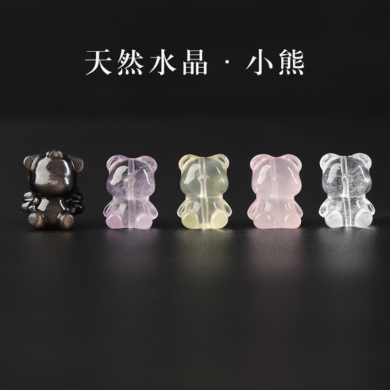 7A天然紫水晶黄白粉水晶银曜石小熊吊坠手串手链手机挂钥匙扣配饰