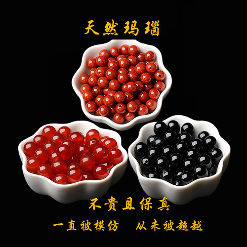 7A优选天然南红黑红玛瑙散珠手串