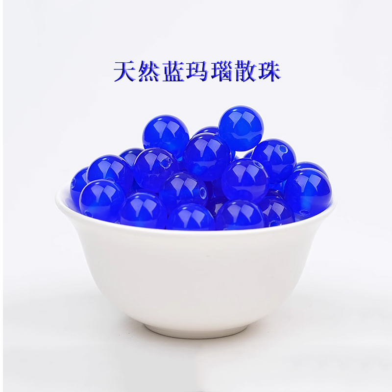7A天然蓝玛瑙散珠子男女士手串