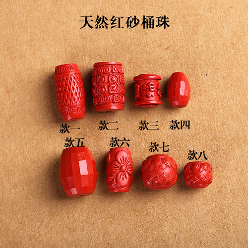 甄选红砂朱砂桶珠隔珠配件