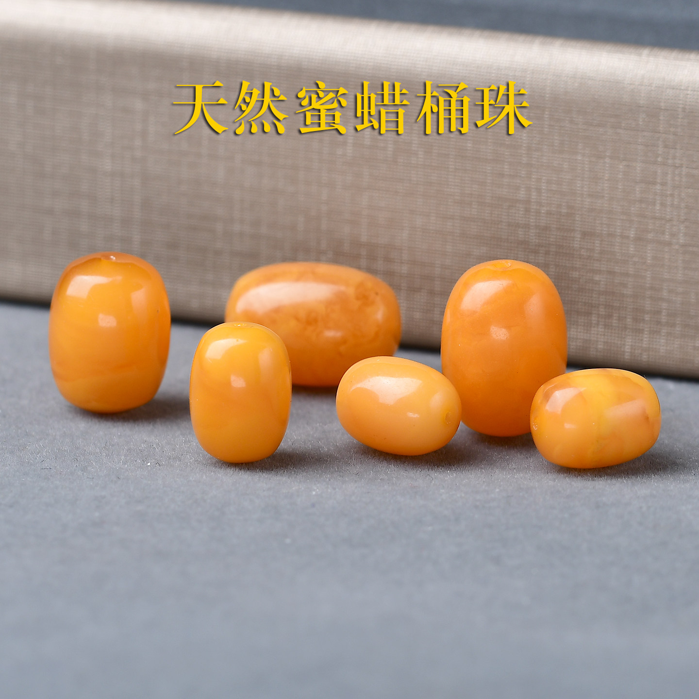 天然琥珀蜜蜡鸡油黄桶珠散珠手串男女士diy手工妖花手链项链老型