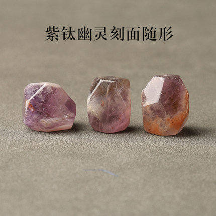 7A天然紫钛紫幽灵水晶钻切刻面桶珠散珠手串男女士手链多宝单颗