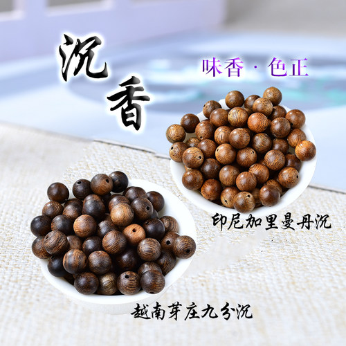 越南芽庄沉香手串奇楠手链散珠子