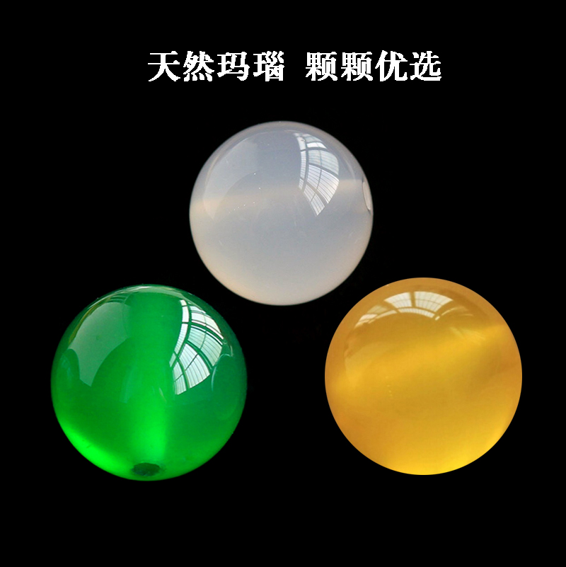 天然白绿黄玛瑙珠子diy手工编织