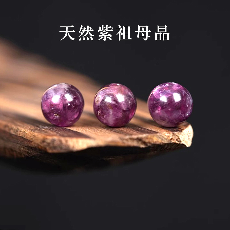 7A天然紫祖母晶散珠子手串
