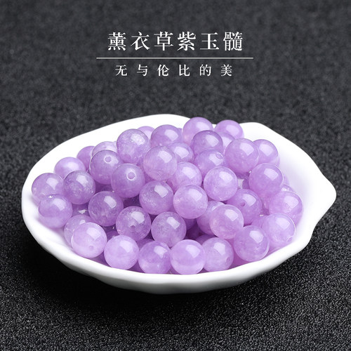 7A薰衣草紫水晶色玉髓散珠子