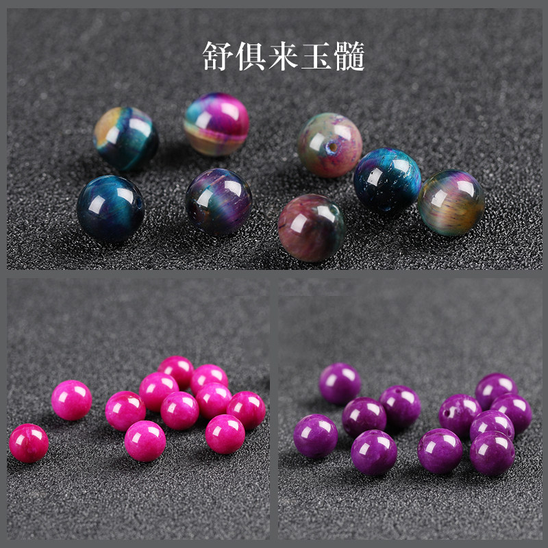 7A天然仿舒俱来紫玉髓散珠子
