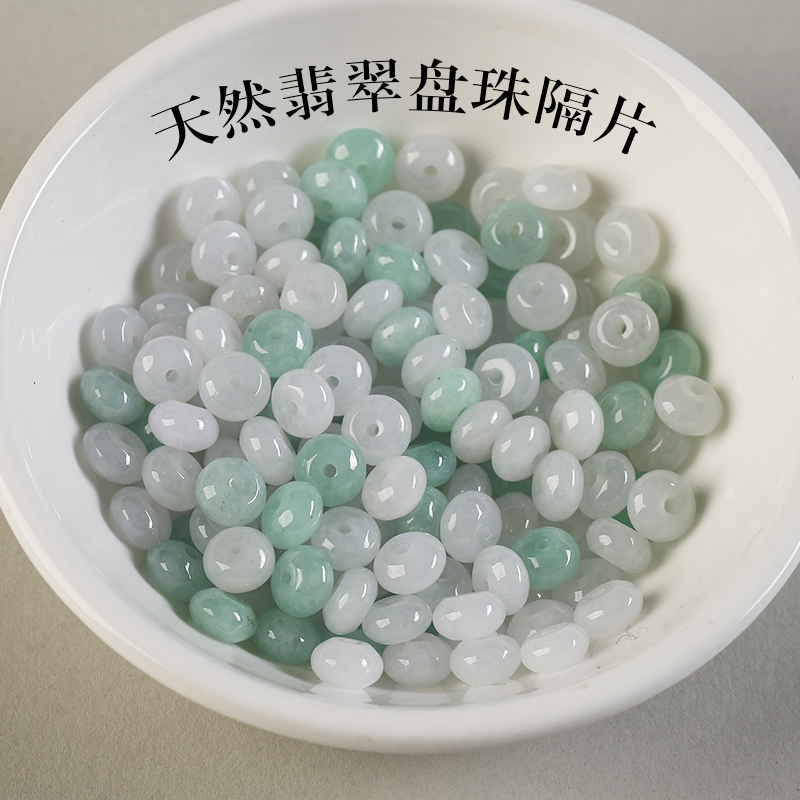 天然翡翠冰种豆绿色白色算盘珠