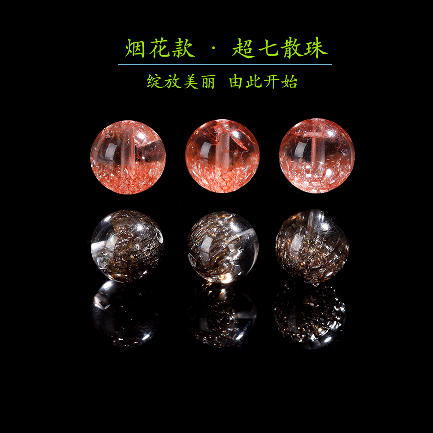 7A水晶超级七手链散珠子手串手链