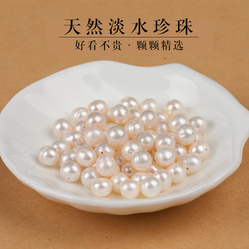 7A天然淡水珍珠散珠子女士手串