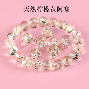 7A天然柠檬黄水晶阿赛散珠手串男女士diy手工手链项链多宝胶花
