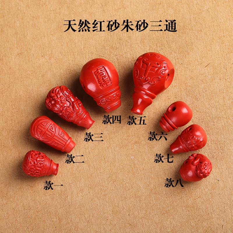 天然红砂朱砂三通隔珠配件