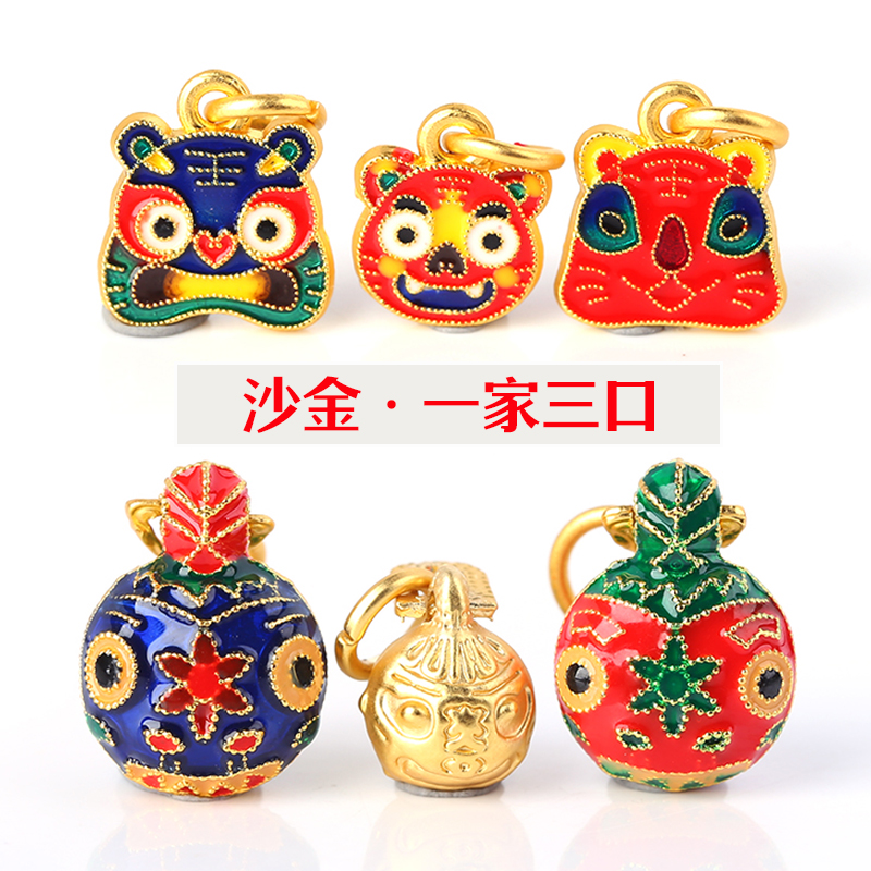 沙金小老虎吞金兽手链吊坠珐琅烧蓝福星一家三口招财挂件小配件