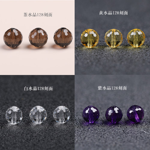 茶白黄紫水晶64/128刻面切面散珠