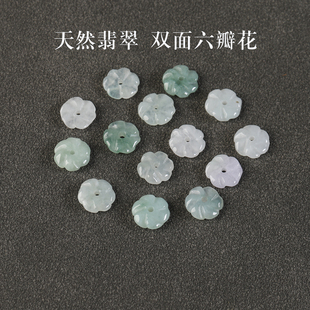 天然A货翡翠绿白六瓣花散珠手串男女士diy手工手链项链隔珠隔片