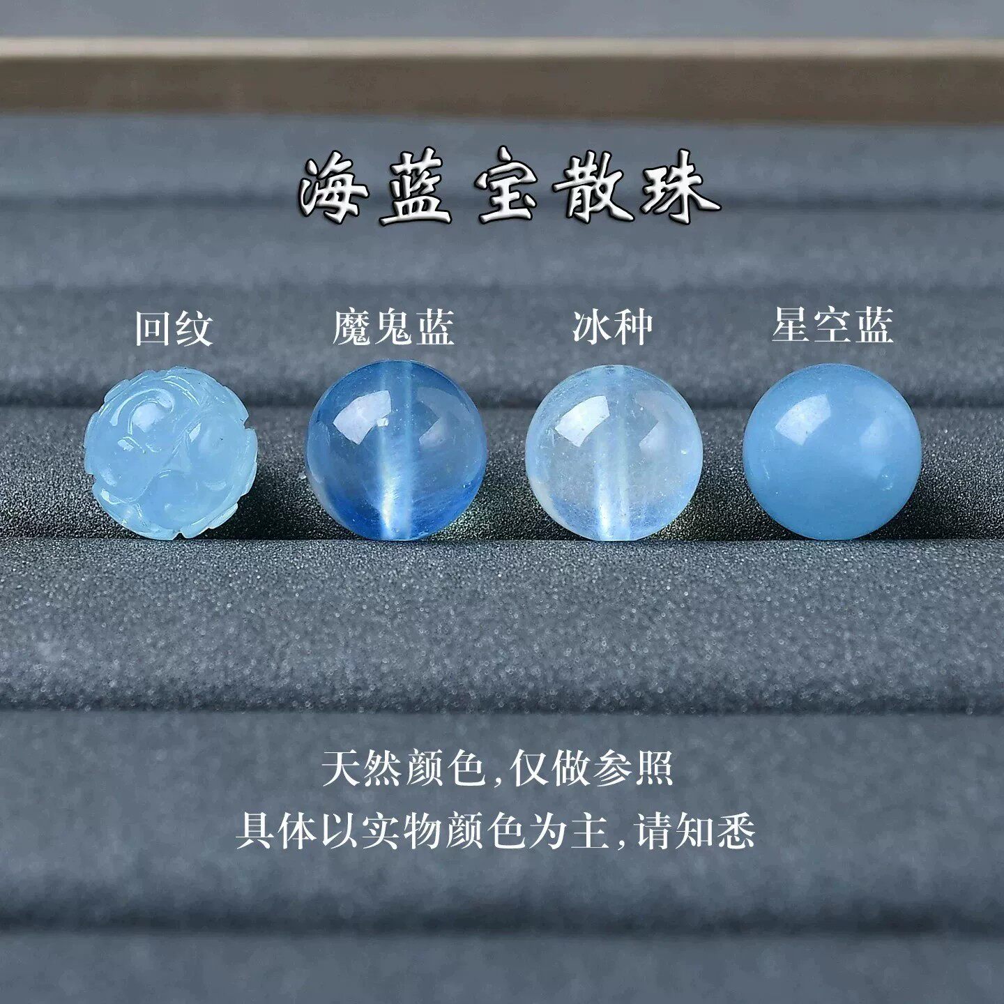 7A甄选冰种海蓝宝散珠子手串手工diy女士手链项链水晶魔鬼蓝单颗
