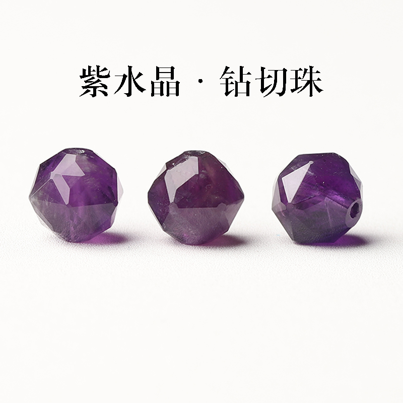 天然乌拉圭紫水晶钻切面散珠手串