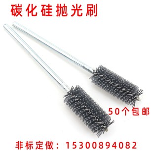 碳化硅管道刷研磨内孔磨料丝去毛刺圆孔刷氧化铝抛光刷交错孔毛刷