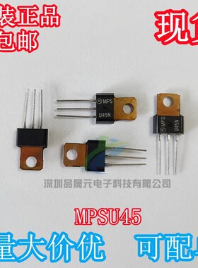 MPSU45N MPSU45 TO202 射频功率管 原装正品 MOTOROLA 现货可直拍