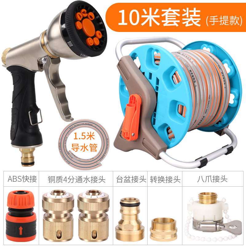浇花水管软管喷头高压洗车水枪园林家用花园庭院收纳车架工具套装