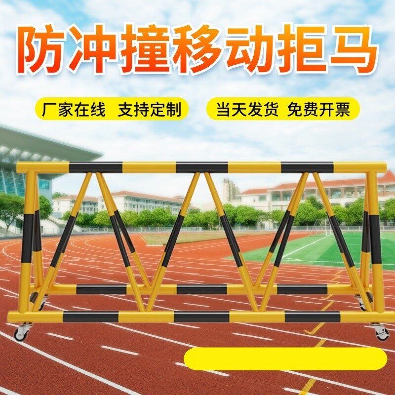 拒马移动路障单位加油站幼儿园学校门口防冲撞挡人车隔离检查护栏