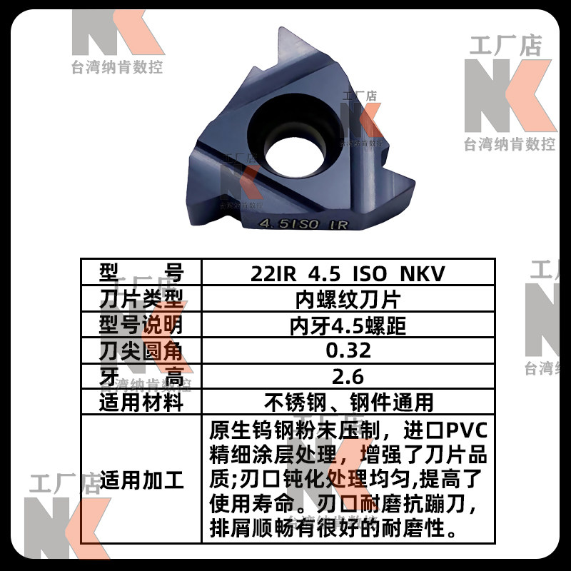 加硬内外大螺纹刀片22ER IR 3.5 4 5 6 TR N 60梯形牙不锈钢30度,包装,五金配件包装,淘宝优惠券,粉丝福利购,淘宝优惠卷