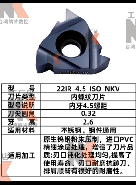 加硬内外大螺纹刀片22ER IR 3.5 4 5 6 TR N 60梯形牙不锈钢30度